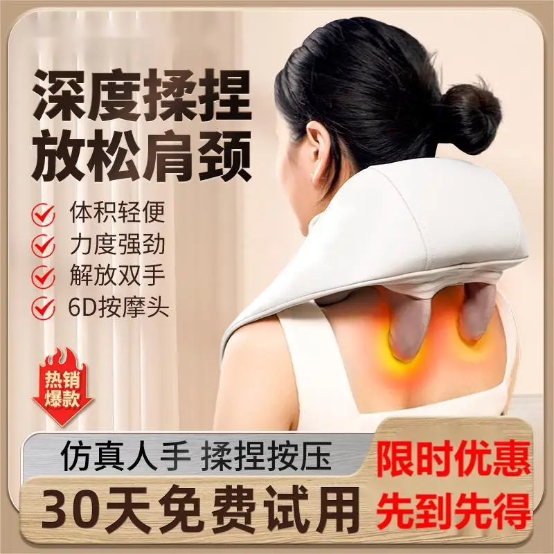 

Neck and Shoulder Beating Massager MultifunctionaluType Kneading Clip Massage Shawl Whole Body Shoulder Neck Waist Neck Massager