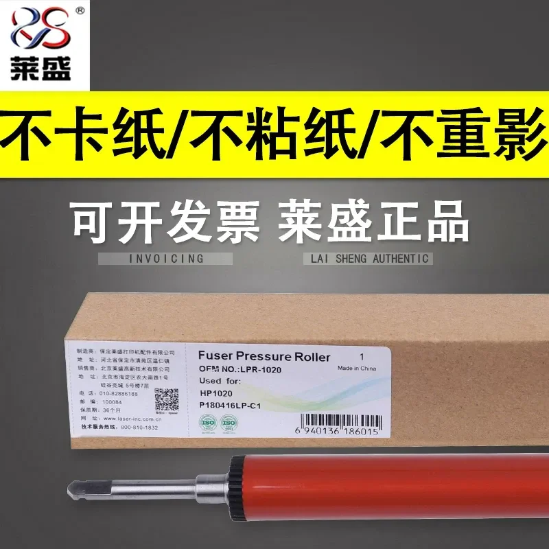 for HP 1020 Lower Roller for HP 1010 1018 M1005 Fixing Lower Roller for Canon 2900