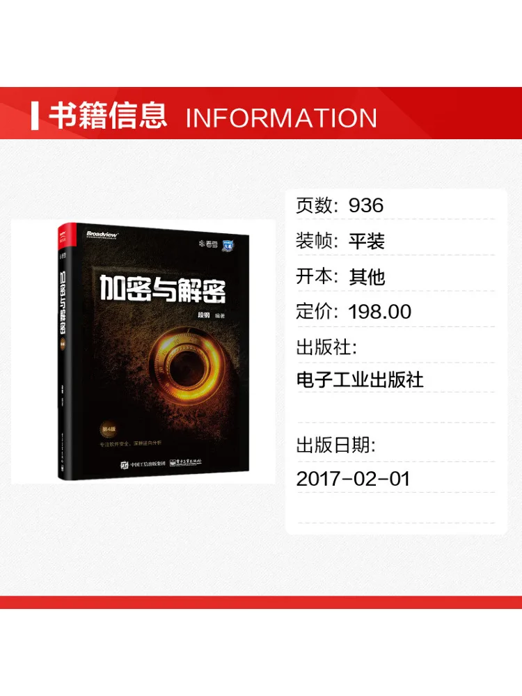 Book-Winshare Encryption and Decryption 4th Edition