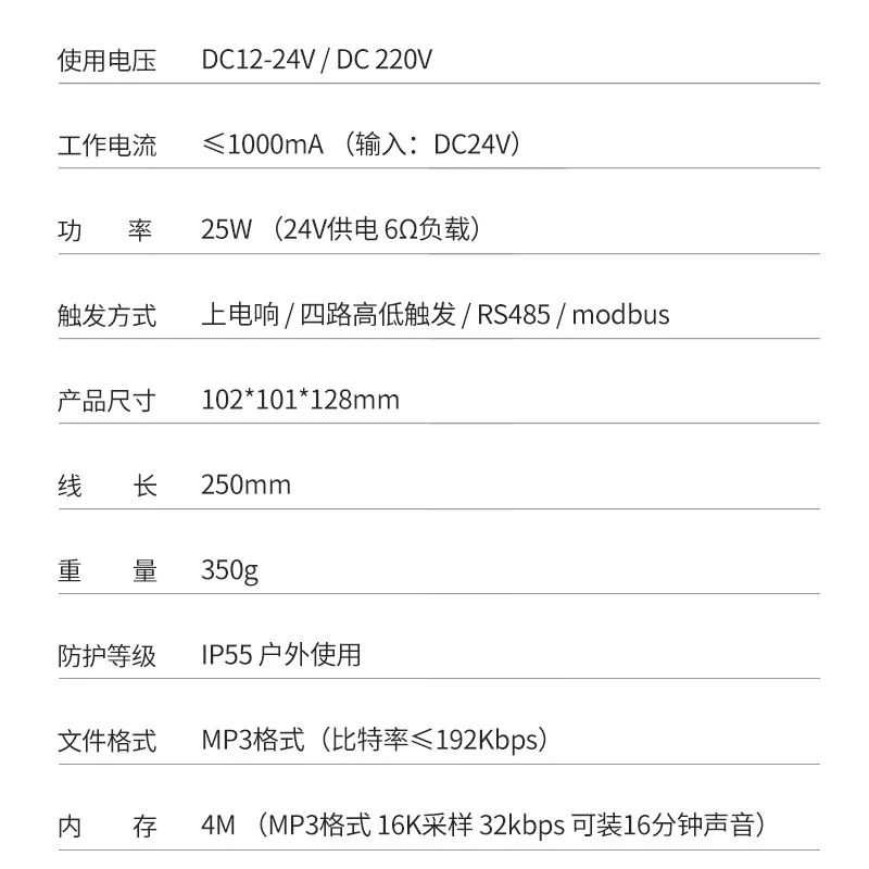 Multi-channel tweeter USB for sound 12V-30V power supply, waterproof high-power prompter, customized voice speaker