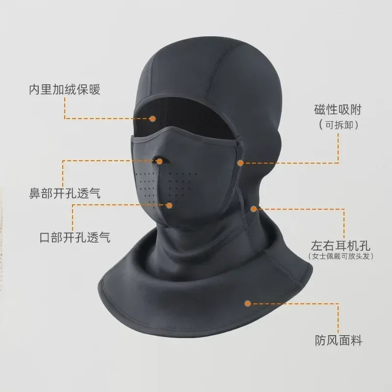 Winter ski mask Magnetic suction outdoor antifreeze and cold protection face climbing riding velvet warm windproof headgear