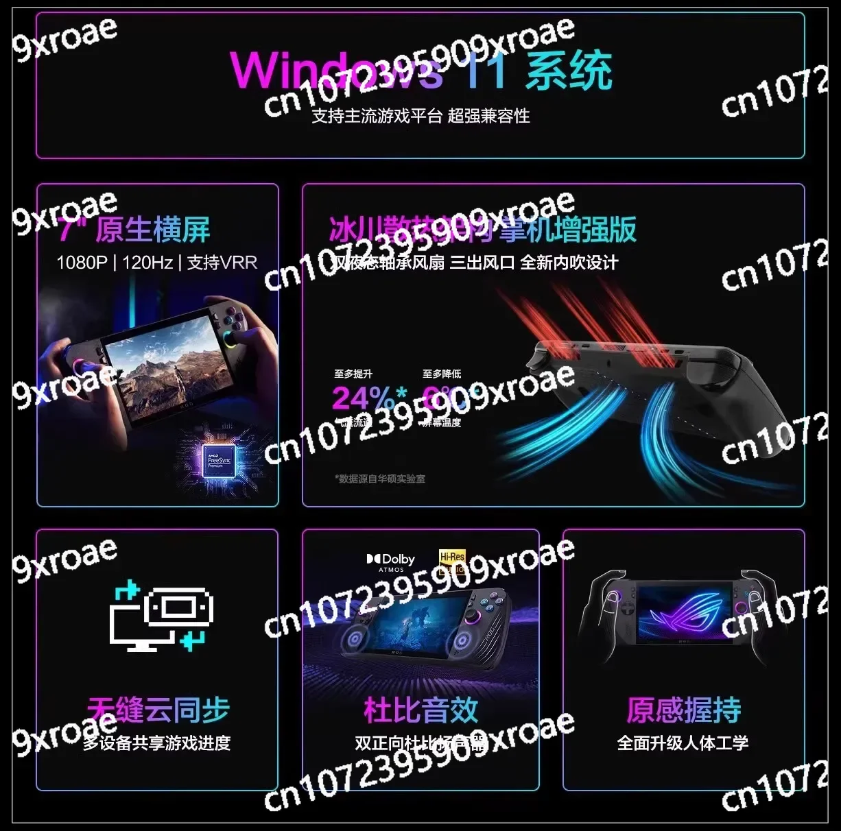 مشغل وحدة تحكم ألعاب محمولة باليد من ROG X ROG Ally X من الجيل الثاني Windows11 #5