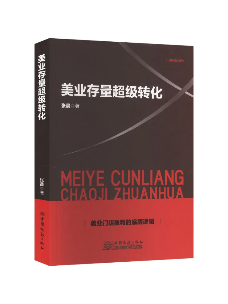 

Book-Winshare Super Transformation Of the Existing Beauty Industry