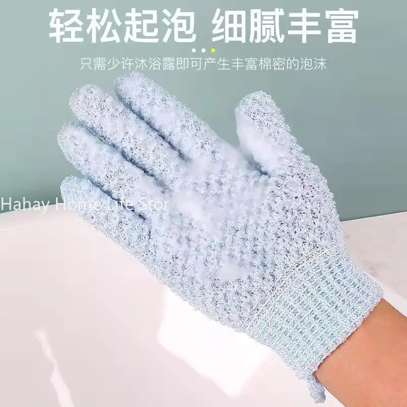 1PCS Shower Bath Scrub Gloves Body Brush Removal Dead Skin Body Wash Cleaning Exfoliate Peeling Glove Bathroom Body Care Tools