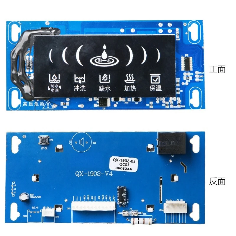 1pcs Intelligent control computer board, display board QX-1902-V6