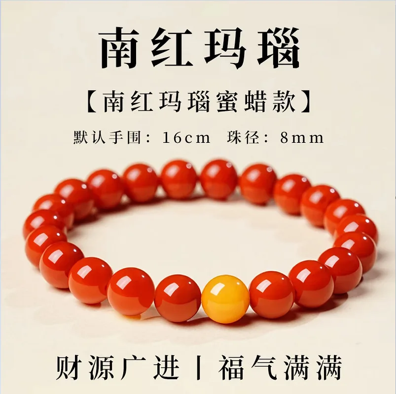 Natural South Red Agate Bracelet with Honey Wax Small Beads Exquisite Stylish Bracelet for Women Gifts