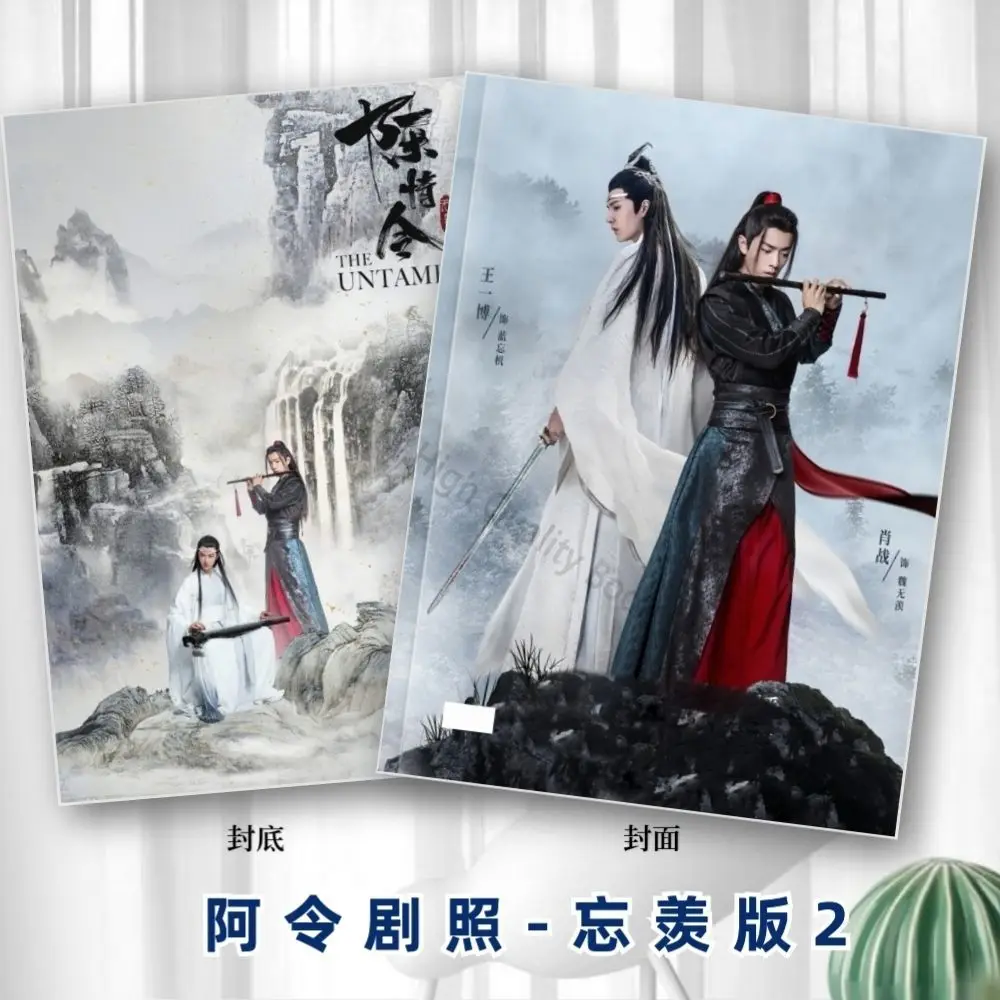 Álbum de fotos com Coleção Periférica, Photo Book, Bo Jun, Yi, Wang Xiao, Xiao Zhan, Wang Yi, Bo Chen Qing, Ling Story