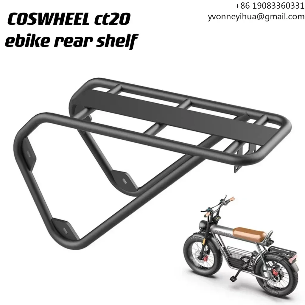 

COSWHEEL CT20 Electric Bike Parts And Accessories Rear Shelf