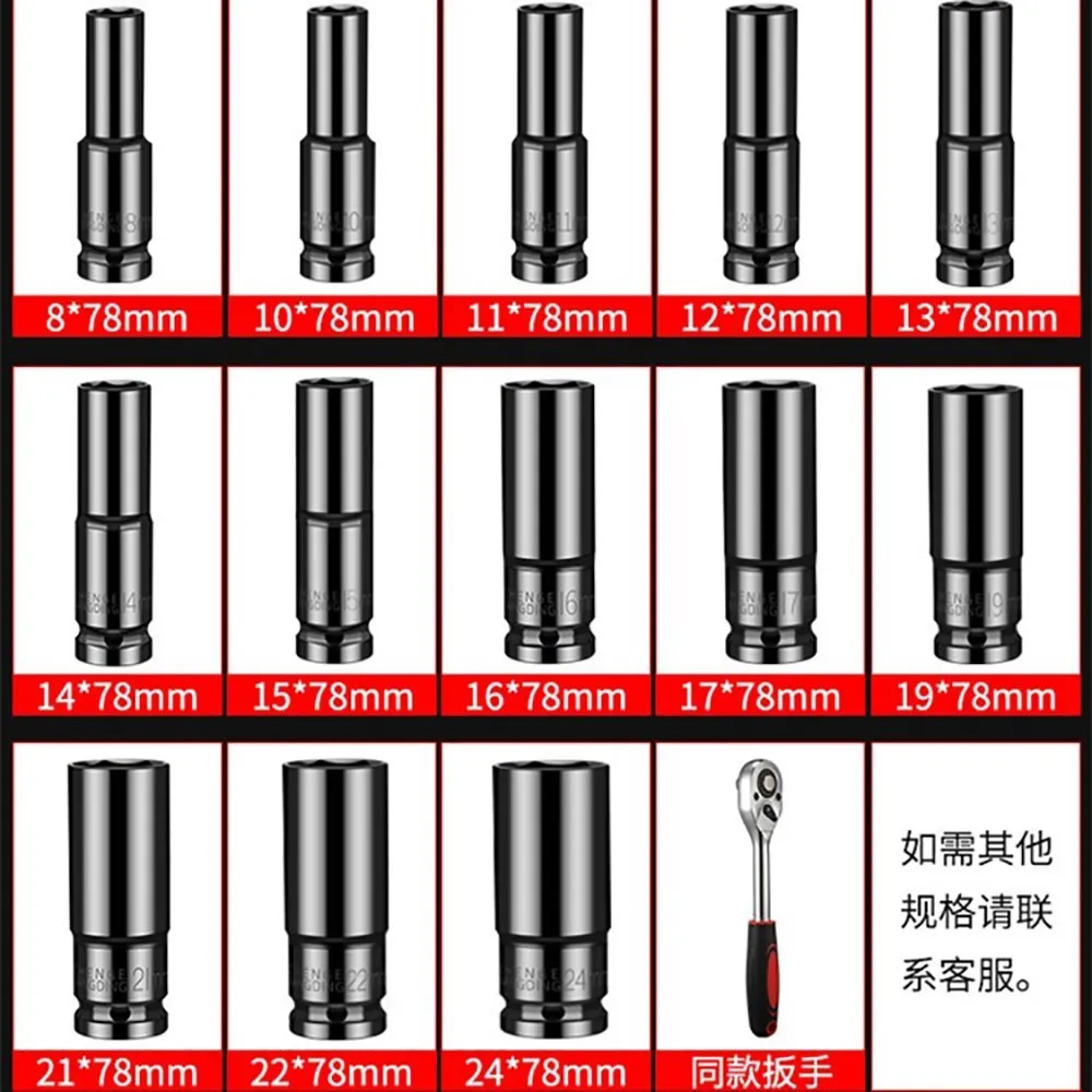 Electric wrench socket head extension car repair set, hexagonal screw and nut 8-32mm socket, 14 pieces set