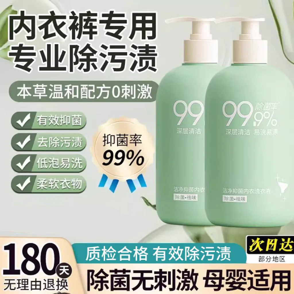 

Средство для стирки нижнего белья: Нежное средство для удаления пятен и желтизны, жидкое средство для стирки женского белья, глубокое антибактериальное действие, для ручной стирки.