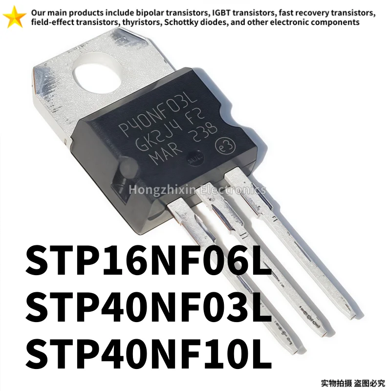 10PCS NEW high-quality STP16NF06L P16NF06L TO-220 STP40NF03L P40NF03L STP40NF10L P40NF10L N-channel MOS field-effect transistor