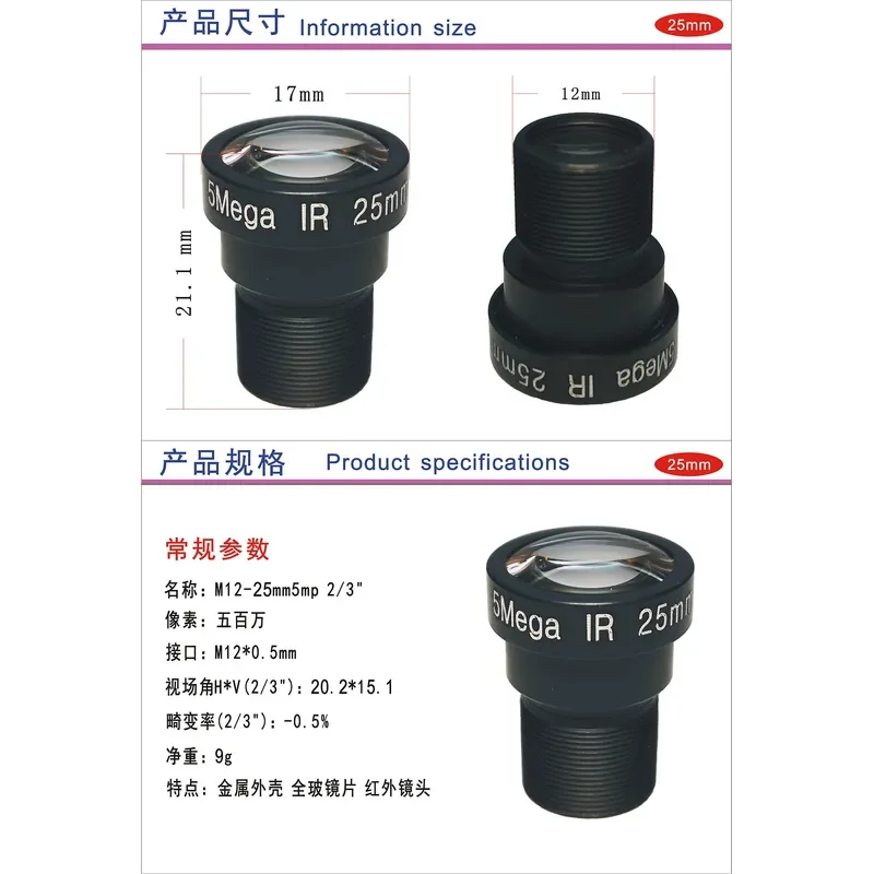 for 5MP High Definition Machine Vision Industrial Camera Lens 25mm Focal Length 2/3 Inch Sensor M12 Interface Telephoto Lens