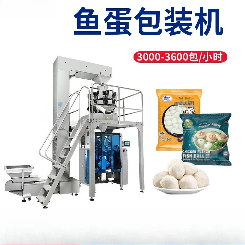 Packaging machine, quick-frozen food large vertical cuttlefish balls fish egg baler