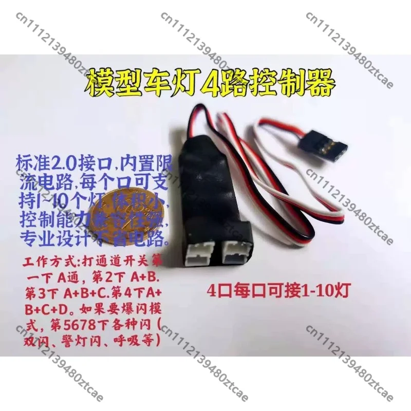 RC LED Light 4‑Channel Control Module Progressive Remote‑Switch Strobe Flash,10‑LED Per Port, Hobby Spare‑Part