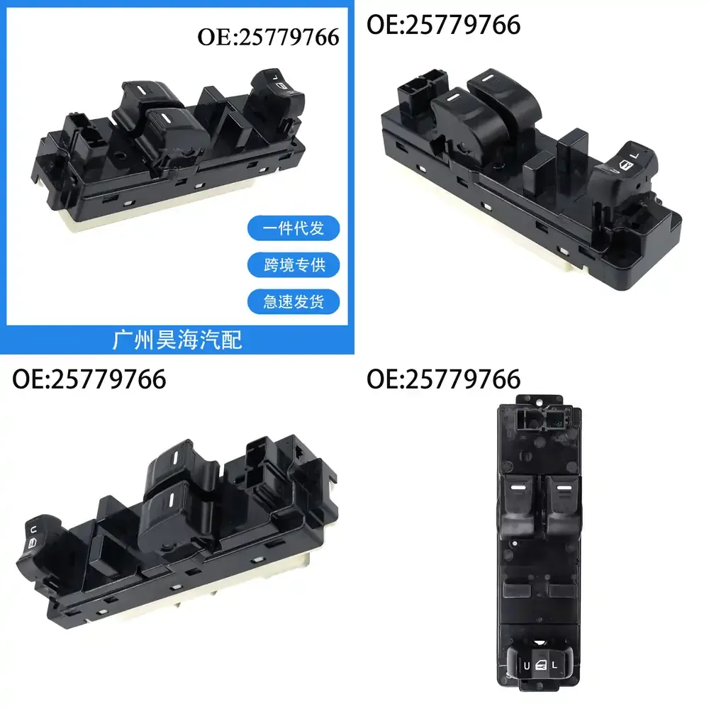 

Электрический переключатель стеклоподъемника для Chevrolet Colorado 2004-2012 годов выпуска, автомобильные аксессуары, автозапчасти