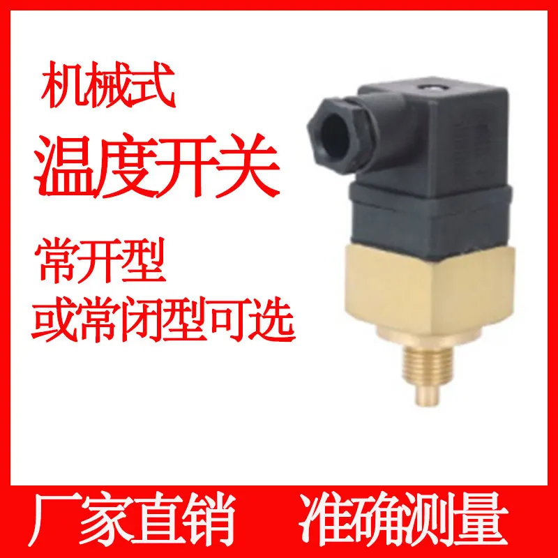 Constant Temperature Mechanical Temperature Switch Bimetallic Compact Pipe Insertion Brass Stainless Steel Protection Controller