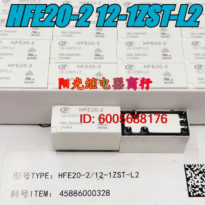 （Brand New）5pcs/lot 100% original genuine relay:HFE20-2 12-1ZST-L2 12VDC double coiled relay 6pins