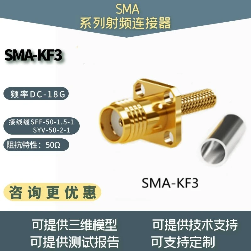 SMA-KF3 SMA-KF4 SMA-KF5 SMA-KFB3b RF Connector Four-hole Flange 18G Cable