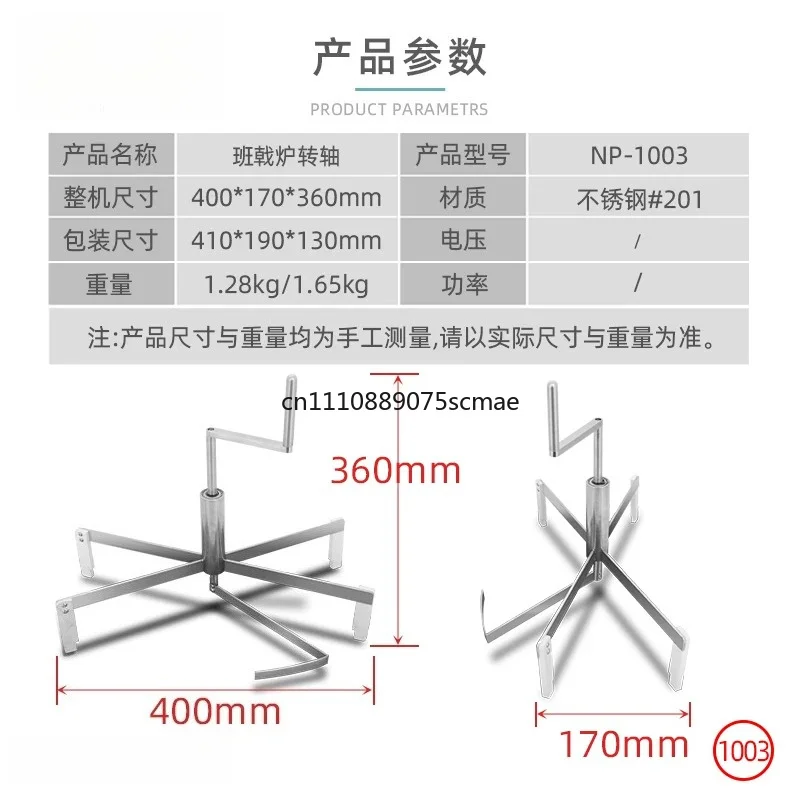Stainless Steel Manual Pancake Skin Spreading Tool, Mille-Feuille Dough Forming Accessory (Machine Excluded)