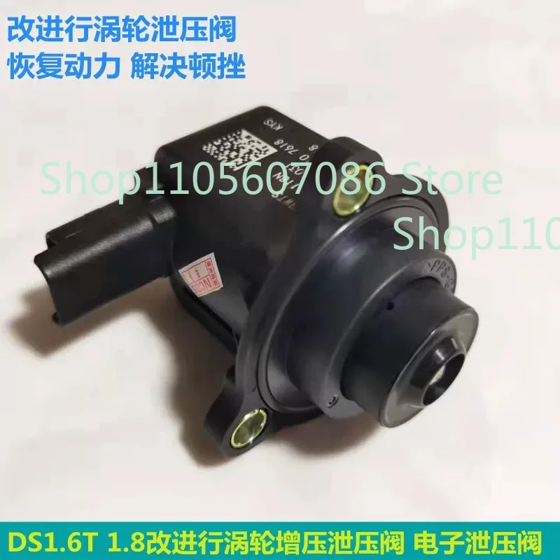 For DS1.6T 1.8T Improved Turbo Pressure Relief Valve DS5 DS5LS DS6 DS4S Electronic Pressure Relief Valve