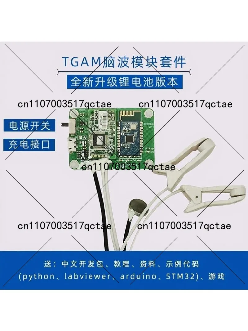 EEG Sensor Brain Computer Interface Module for Concentration Monitoring Neurofeedback