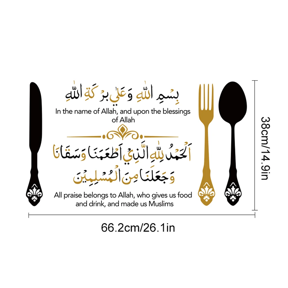 Allah Blessing Muslim Vinyl Wall Sticker Praising Arab Islamic Restaurant Removable Wall Art Decal Home Kitchen Dining Decor