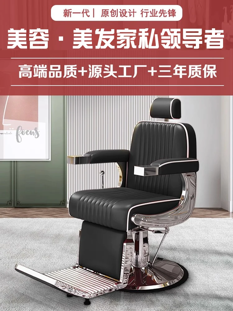 Hairdressing Barber's Chair Special for Hair Salon Can Be Put Down Retro Shaving Oil Head Dyeing