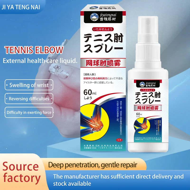 Tennis Elbow External Health Care Solution, Swollen Wrists, Upper Limbs, Weakness, Difficulty Turning, External Spray