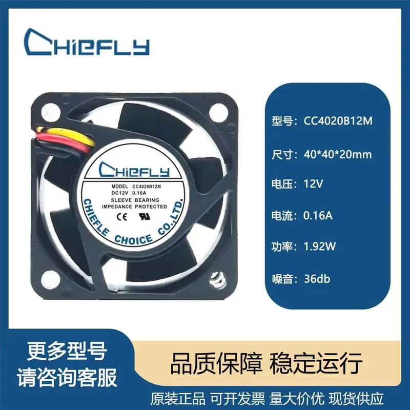 for CHICFLY CC4020B12M DC12V 0.16A 40x40x20mm 4cm Chassis Cooling Ball Bearing Fan Computer Case Cooler