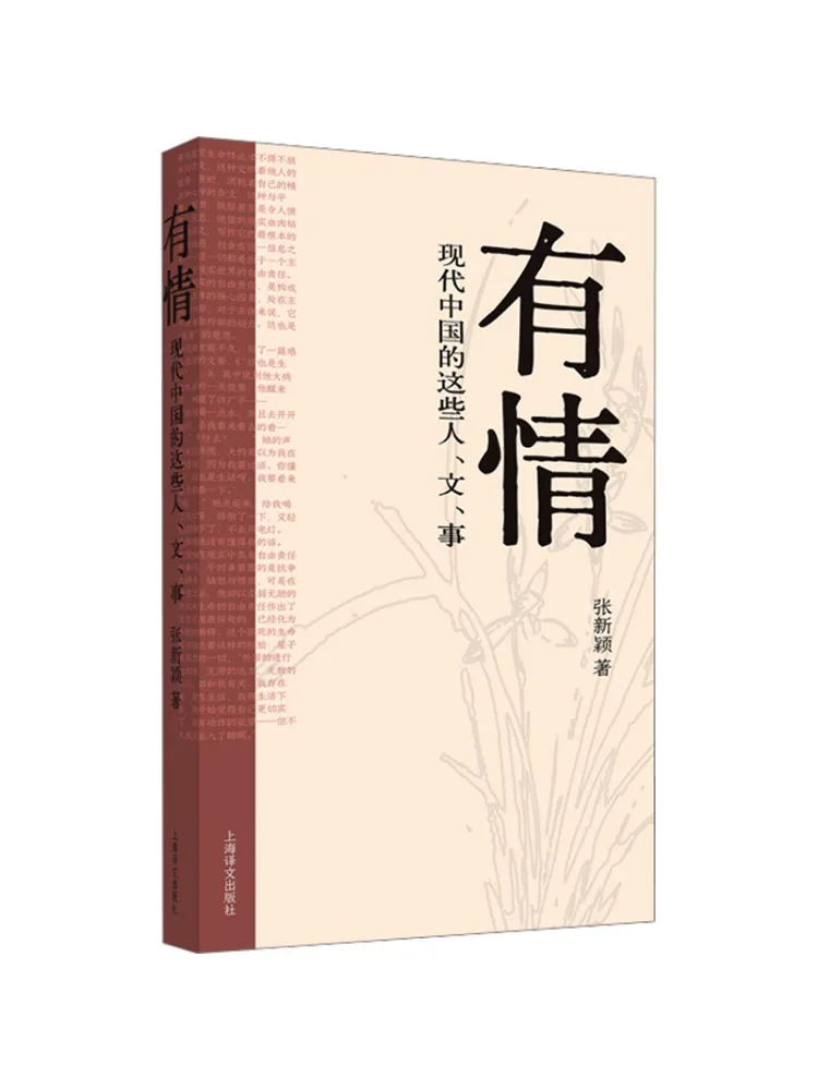 Book-Winshare Sentiments People Texts and Events in Modern China