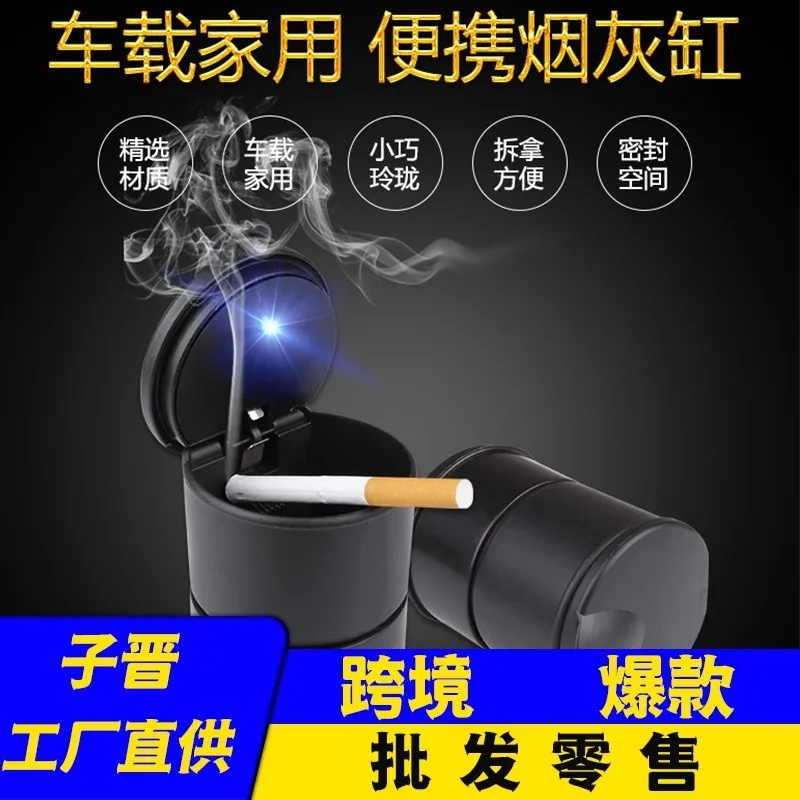 

Automotive supplies ashtray 4S with light creative car ashtray interior supplies car original LED light ashtray