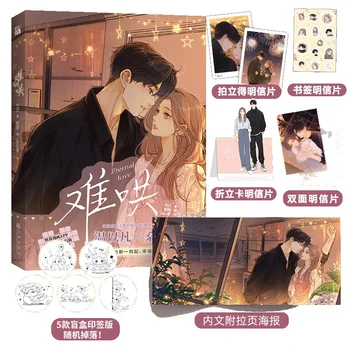 New Eternal Love Nan Hong หนังสือการ์ตูนอย่างเป็นทางการเล่ม 1 Wen Yifan, Sang Yan Modern Youth Romance จีน BG Manga Book