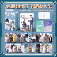55 Pcs/Set The Guy Inside Me Laser Small Card Shao Zhan &  Xu Sheng Holographic Photo Cards