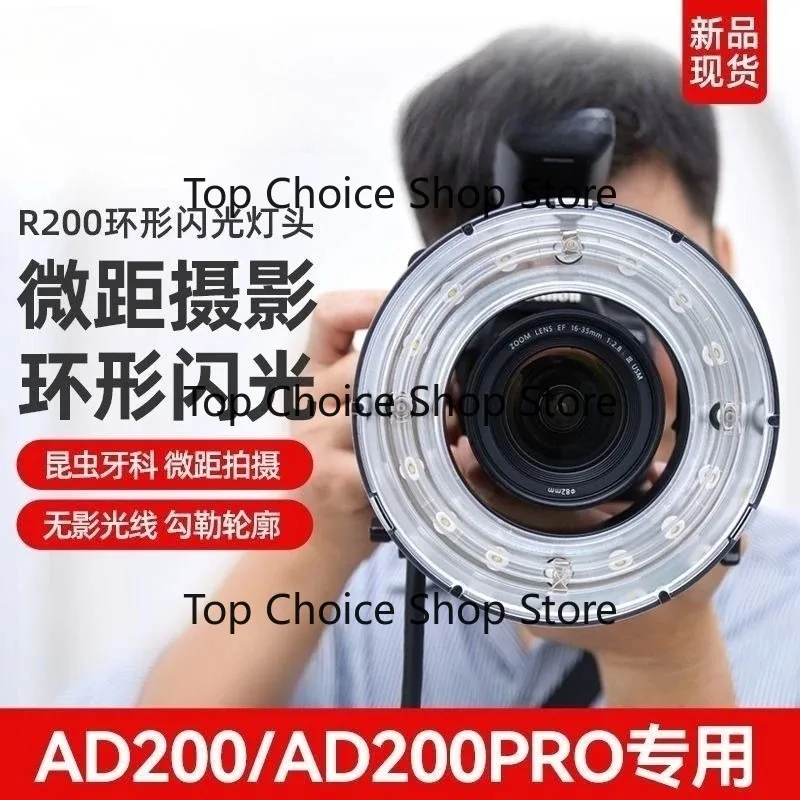 R200 Ring Flash Head 200W Lithium Battery Compatible With AD200 AD200Pro Outdoor Photography Lamp Accessory