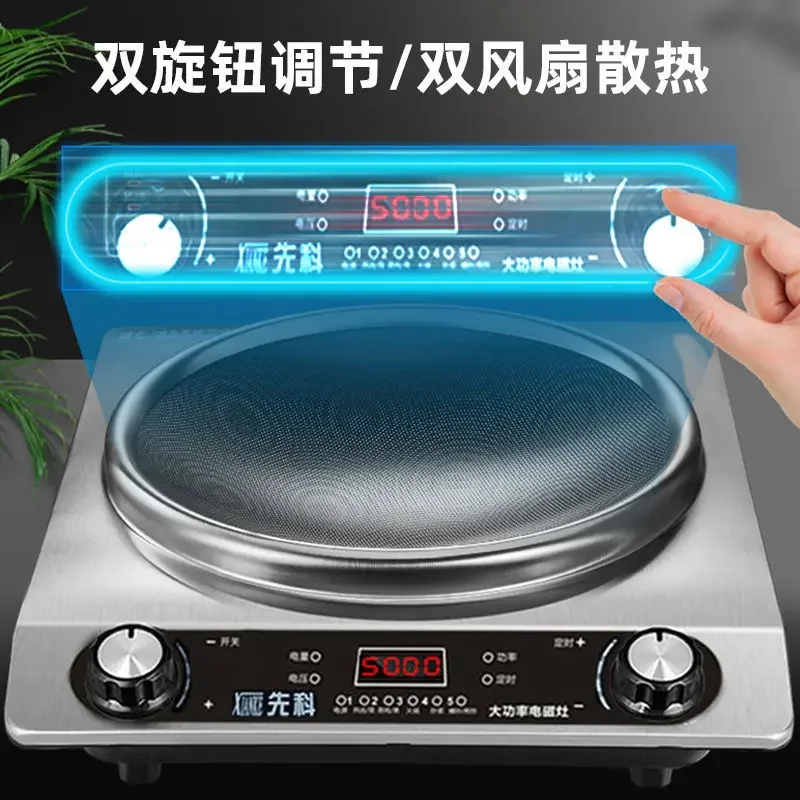 5000W induction cooker household kitchen concave high-power fire multi-functional new wok integrated furnace new style