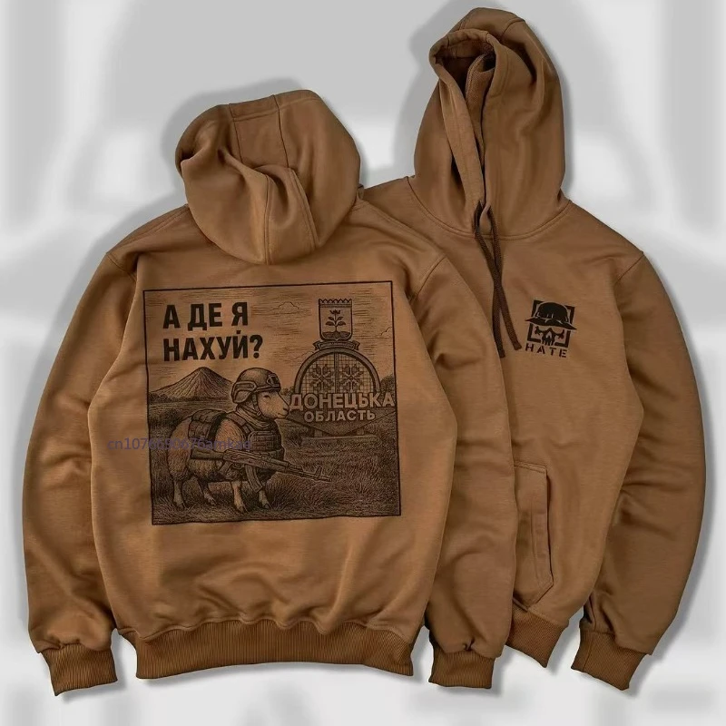 Light Brown Pullover Hoodie Men Women Silver Fox Velvet Armed Elements Pattern Printing Sweatshirt Spring Loose Couple Hoodie