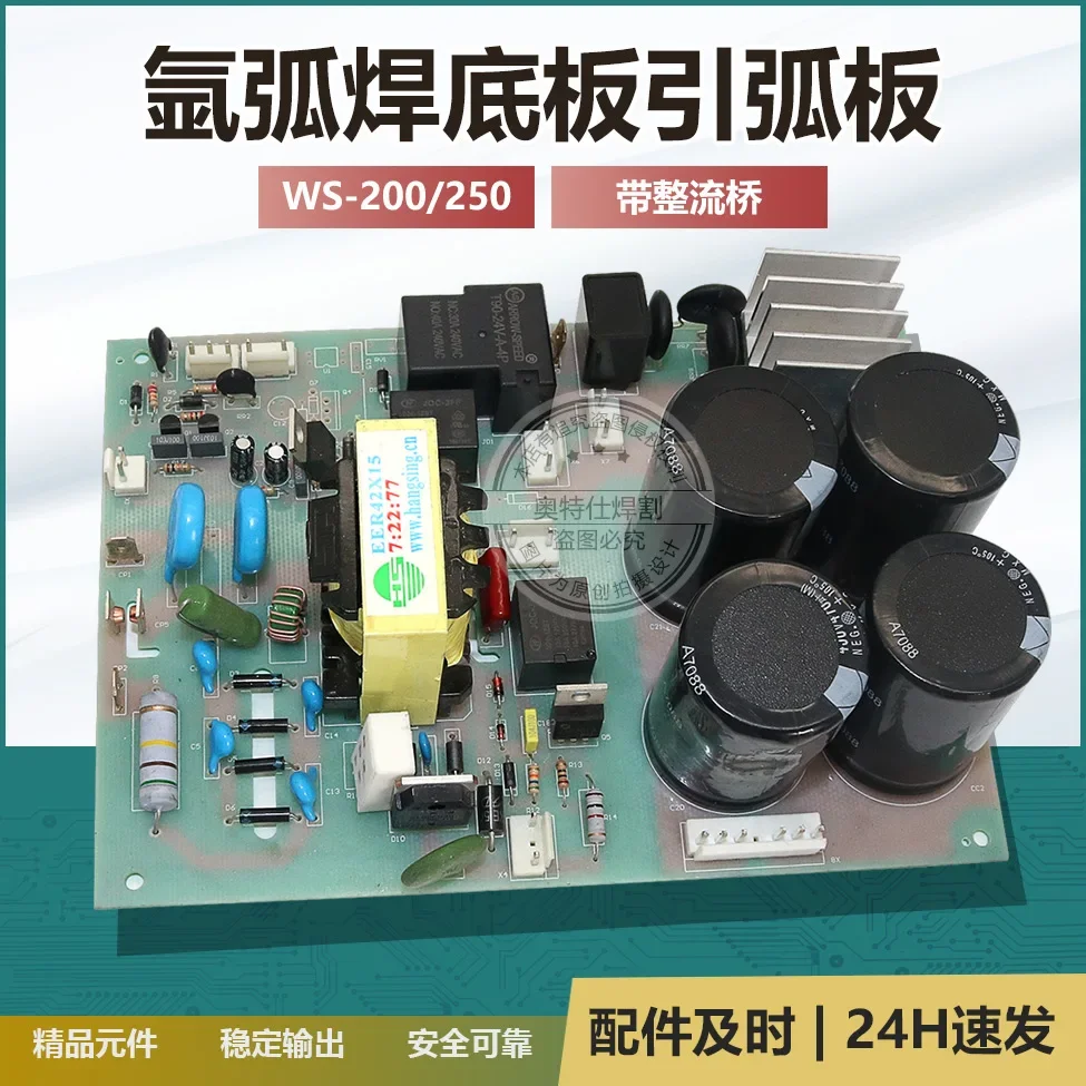 

Inverter Argon Arc Welding Machine Circuit Board Argon Arc Welding Bottom Plate Control Board