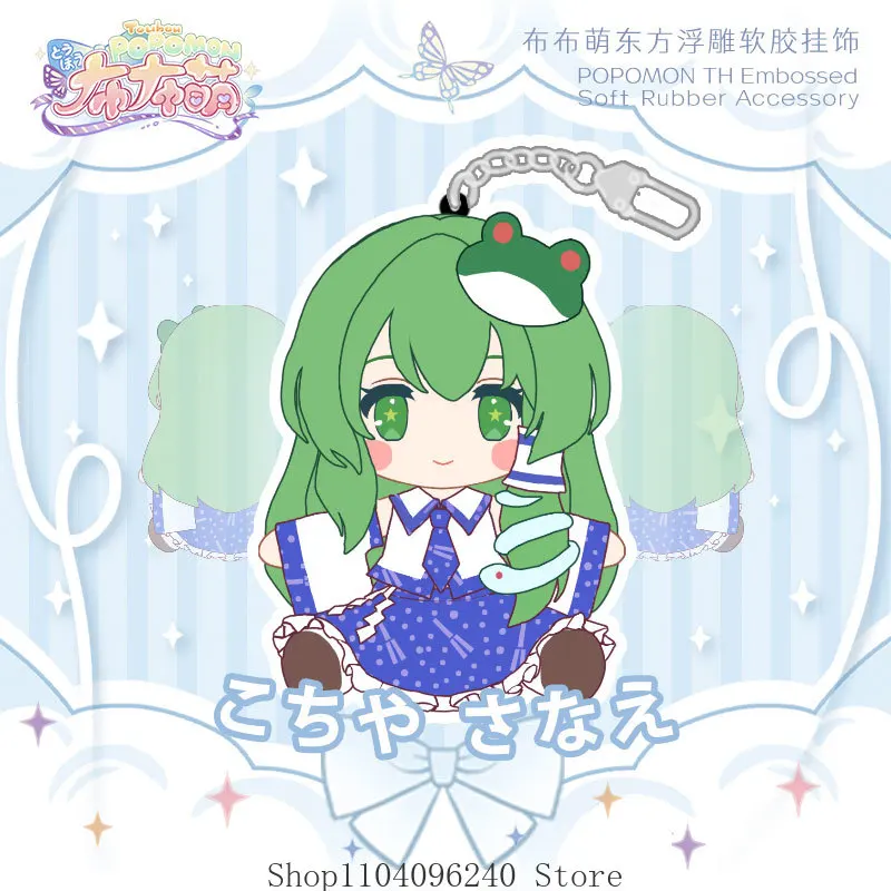 

Game TouHou Project Sanae Kochiya Anime Cosplay Double-sided Relief Soft Rubber Decoration Pendant Mascot Student Fans Gift