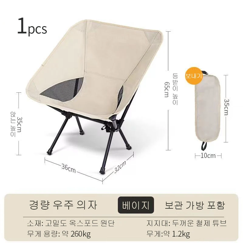 Outdoor portable camping chair foldable comfortable oxford moon chair fishing barbecue picnic beach ultra-light chair