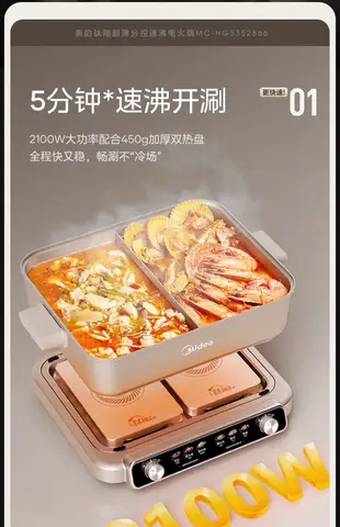 220V Midea 분할 제어 전기 냄비 이중 맛 다기능 대용량 전기 밥솥