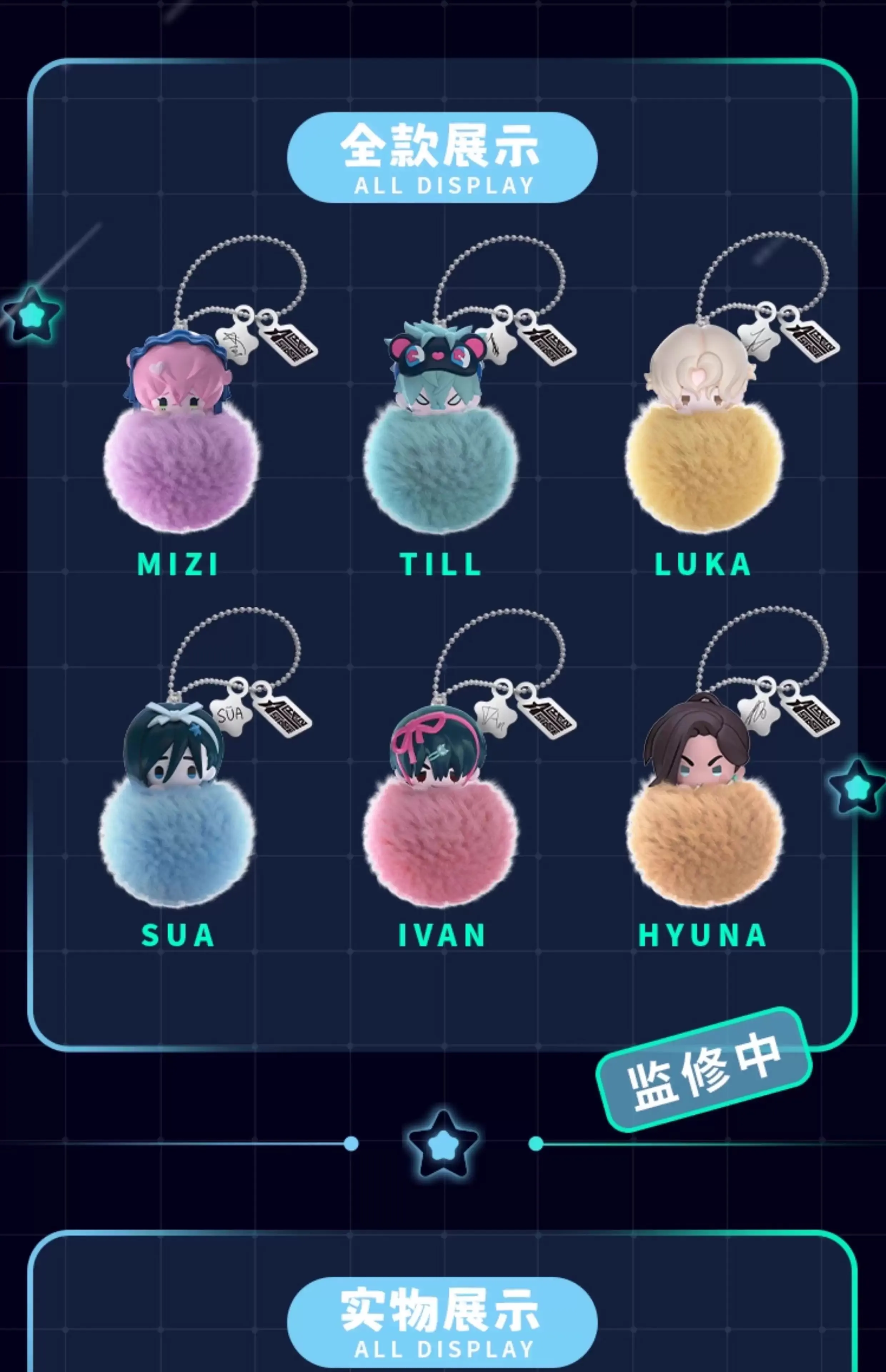 

2025 Alien stage New Pendant keychain VIVINOS official original pre sale