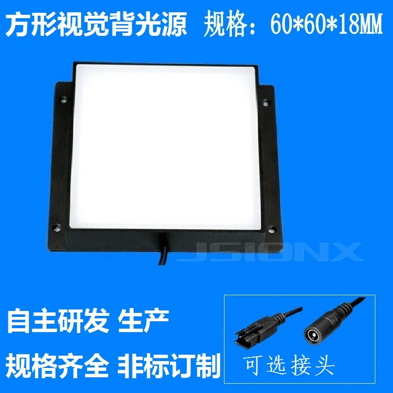 Industrial Machine Vision Light Source Square Automatic Detection Dedicated LED Flat Backlight 60*60*18mm