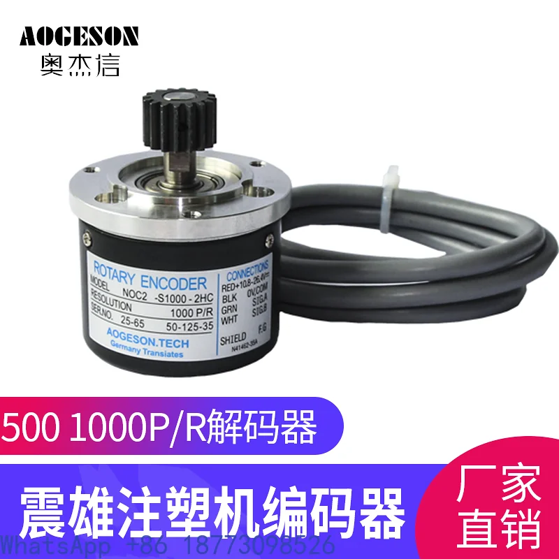 Zhenxiong Zhende In-jection Molding Machine Encoder NOC2-S500/S1000-2HC Intrapulse Close Control Rotary Decoder