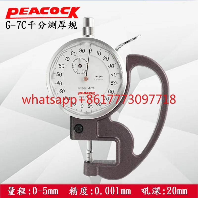 Japan Peacock Peaco…