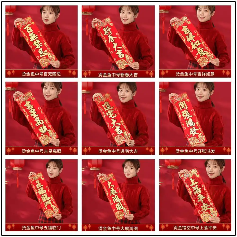 Flannelette Chinese new year Four-words small couplet Snake Year Spring Festival banner Fu stickers wall windows Decoration