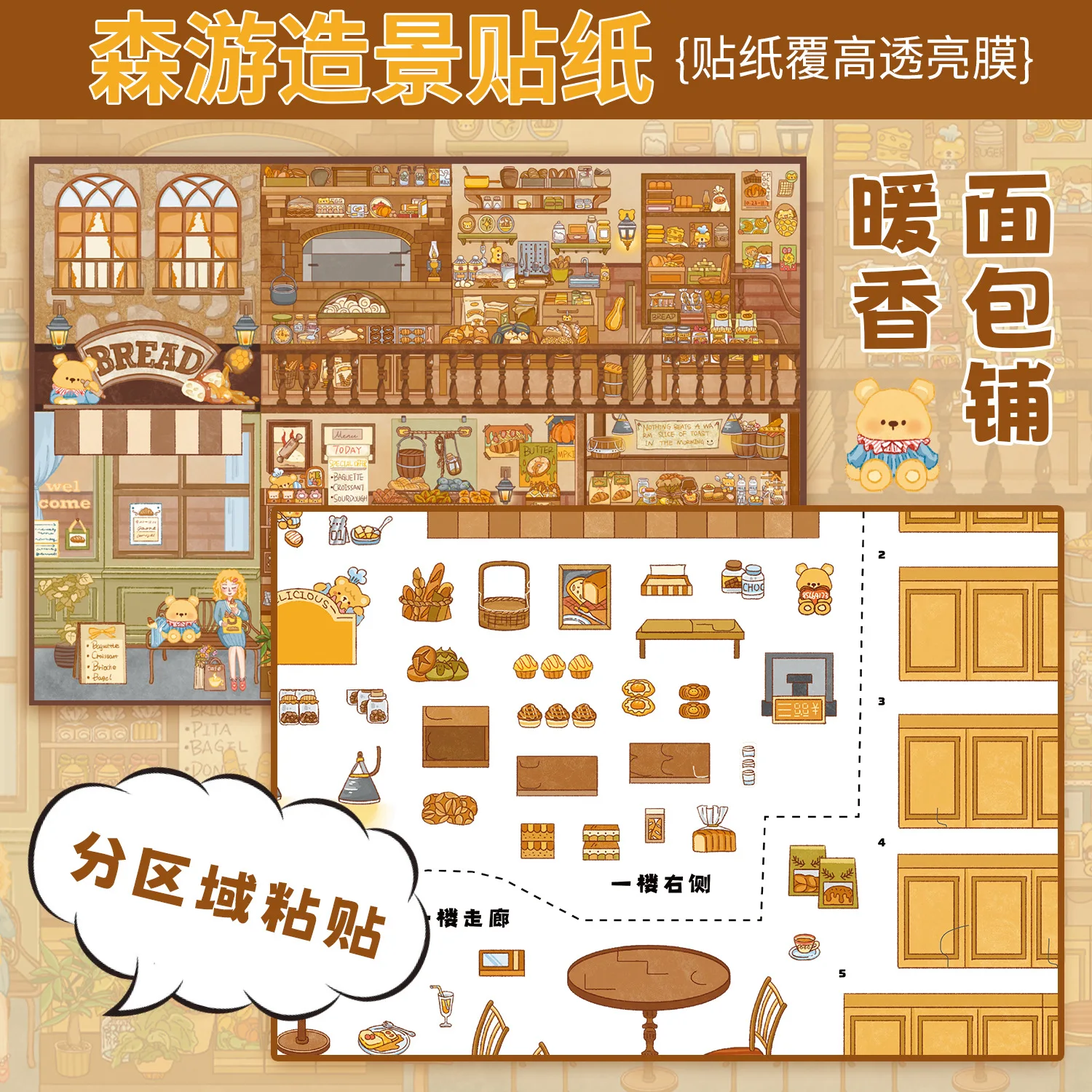 Kawaii Warm Fragrance Bread Shop 3D Seaside grocery store Landscape Sticker  DIY Pocket Cabin Scene festival gift