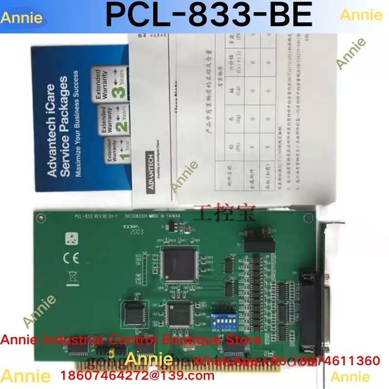 brand-new  PCL-833-BE three-axis orthogonal encoder counter card acquisition card