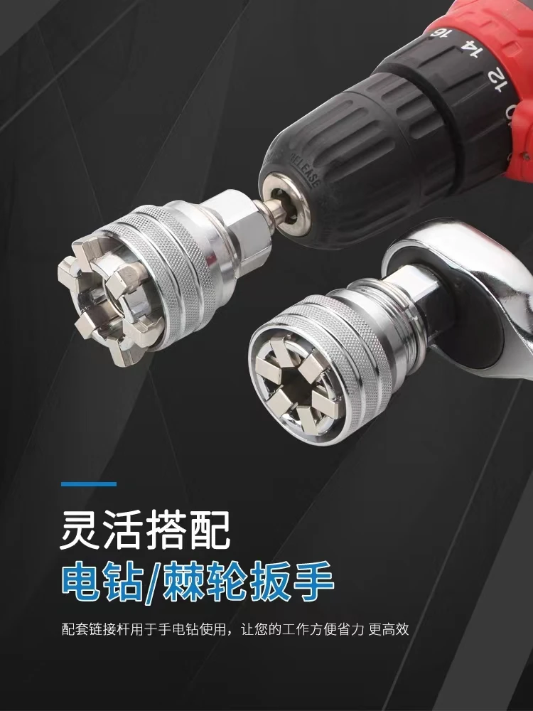 Universal socket head wrench set manual screw socket multifunctional adjustable magic socket repair tool