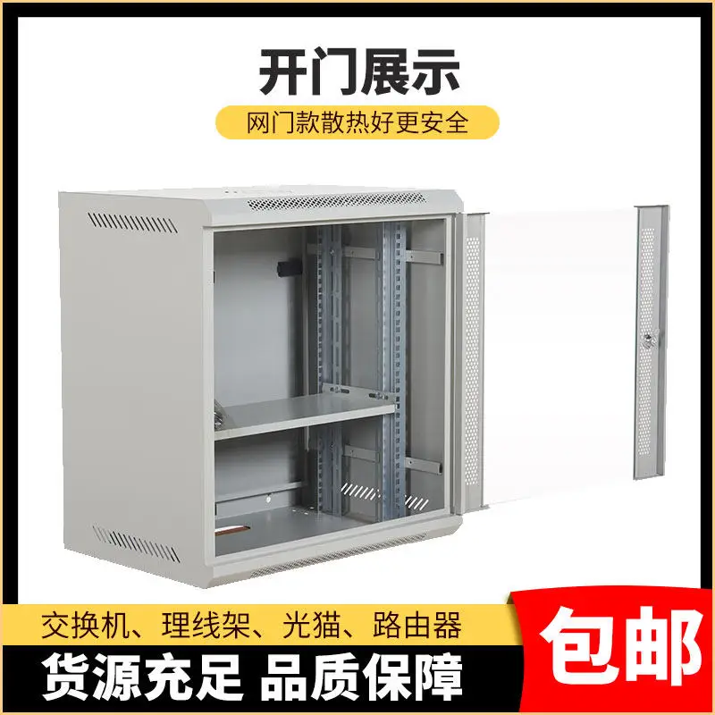 6U9U12U network cabinet small deepened wall-mounted wall cabinet 15U thickened wall-mounted switch weak current cabinet