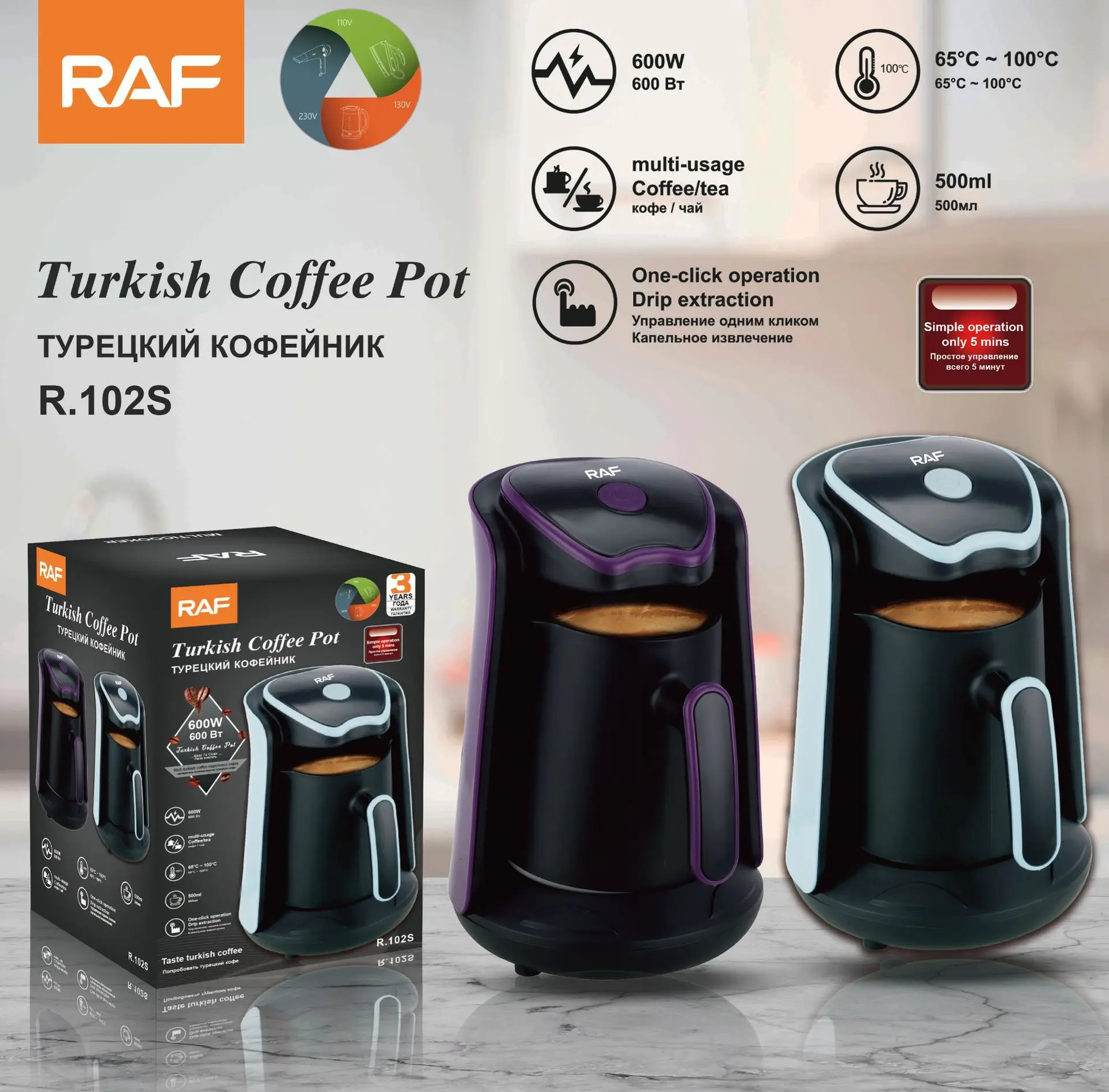 RAF Home Heated Coffee Cups New Turkish Coffee Pot Portable Office Coffee and Tea Maker